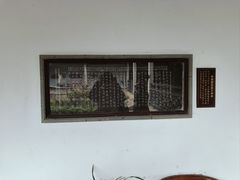 -兰亭风景区