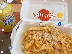 手撕鸡捞面-华辉小食