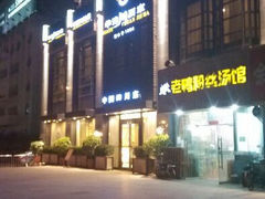 android_upload_pic-华豫川酒家(双子塔店)