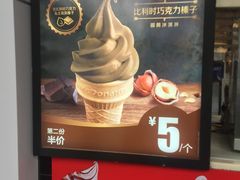 比利时巧克力榛果圆筒冰淇淋-麦当劳(杭州西湖银泰百货店)