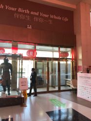 -五洲妇儿医院