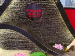 -0719烤鸭店(张湾店)