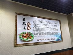 -老洛阳豆腐汤(栾川总店)