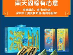 -鹏城八珍深圳特产手信(罗湖店)