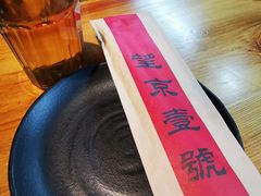 -望京一号·重庆江湖菜(工体店)