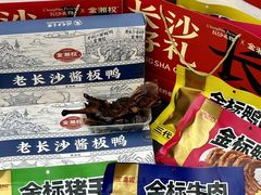 -金湘权老长沙酱板鸭(印象汇步行街店)
