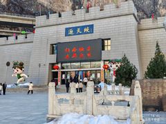 -山西通天峡景区