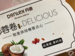 -丹香(乳山利群店)