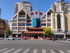 -狗不理(水上北路旗舰店)