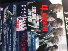 金逸影城(名汇店)-金逸影城(名汇店)