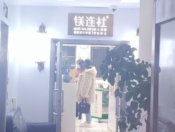 -镁连社·美联社
