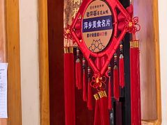 -老萍巷·莲花血鸭(步行街店)