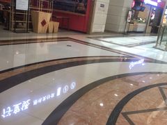 -盐城大有境(解放南路店)
