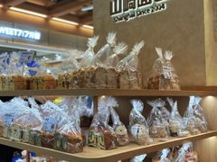 -山崎面包(静安久光店)