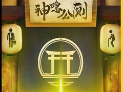 -解个谜沉浸剧情密室(天河店)
