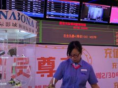 -博纳国际影城(龙华店)