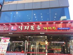 -蚂蚁家辣炒章鱼(海云台店)