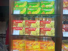 -惠赞老饼家(逢源商业街店)