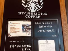 -星巴克(北京阜安路店)