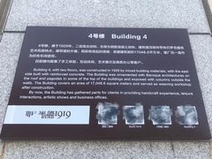 -半岛1919创意园区