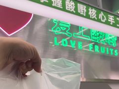 -爱上酸嘢