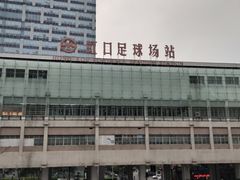 -上海虹口糕团食品厂(欣兴店)