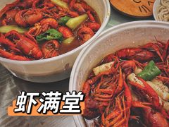 -虾满堂(瑞虹店)