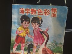 -小明同学(三里屯店)