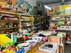 零售区-赵府街副食店