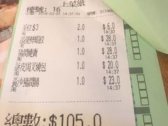 账单-添好运点心专门店(深水埗店)