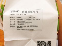 -爸爸糖手工吐司(天津大沽南路店)