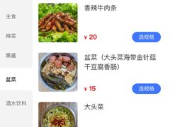 -高老板特色刀削面
