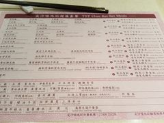 菜单-池记(尖沙咀店)