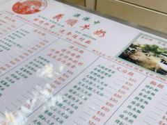 -义顺牛奶公司(新马路老店)