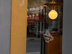 -村口大树(长乐路店)