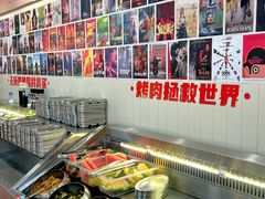 -伊茉家的烤肉店(勒泰中心店)