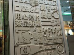 -813芭依珊 BAESAn(汇港购物中心店)
