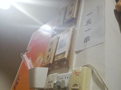 -清真·马峰烤肉(小学习北巷店)