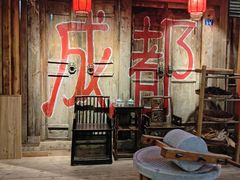 -田园印象·成都土菜院子(华阳店)