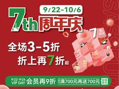 -砂之船奥特莱斯(合肥店)