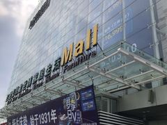 -红星美凯龙(山东全球家居1号店)