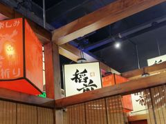 -稻前Taoki(方圆荟店)