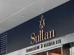 -SULTAN·苏坦土耳其餐厅(新光汇店)