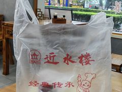 -非遗近水楼糕团(景德路店)