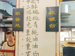 -裕新楼粉面馆·石磨手工粉(四方坪店)