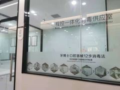 -牙博士口腔品牌连锁(杨浦店)