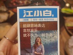 -白乐天毛肚火锅馆(解放碑店)