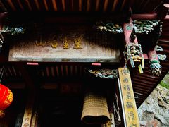 -东南悬空寺方广岩