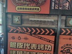 -鸣记脆皮烤鱼(山姆店)