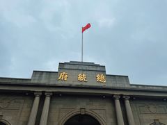-南京中国近代史遗址博物馆(南京总统府)